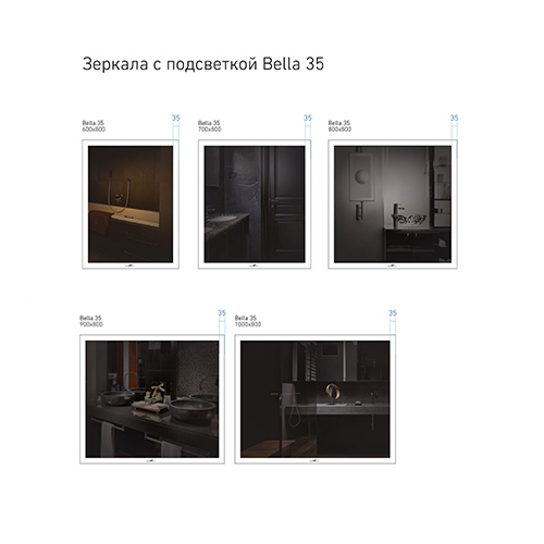 Зеркало с подсветкой Alavann Bella 35 100