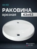 Тумба с раковиной Alavann Cosmetic 100 белая