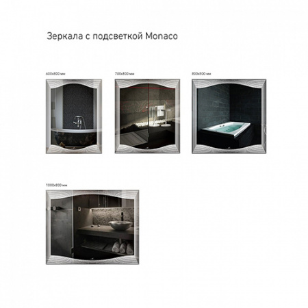 Зеркало с подсветкой Alavann Monaco 80