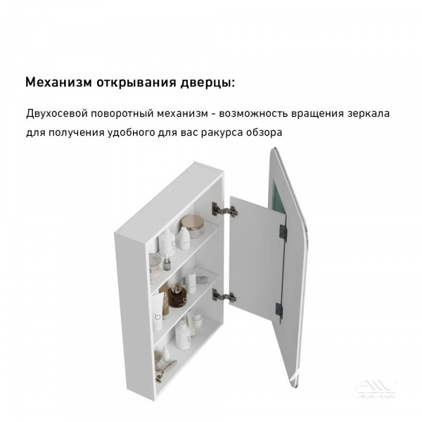 Зеркальный шкаф Alavann Cosmetic 60 с приближением
