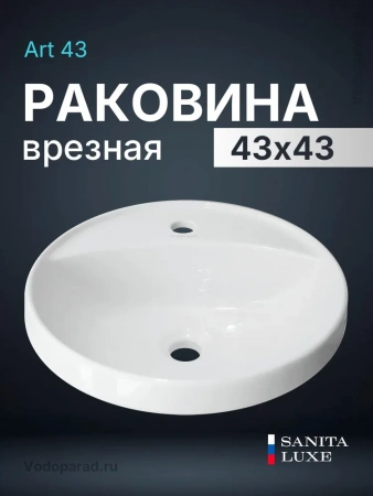 Тумба с раковиной Cosmetic 85 белая под стиральную машину левая