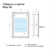 Зеркальный шкаф Alavann Rita 50